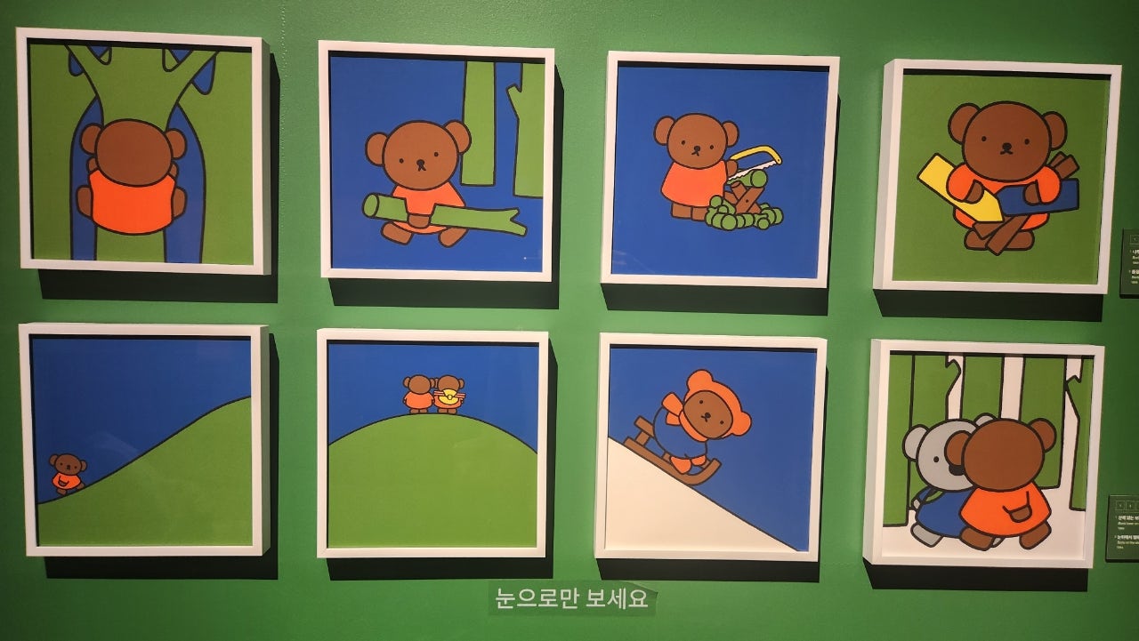 미피와 마법우체통