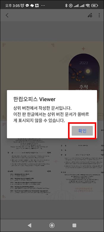 상위버전 작성 문서