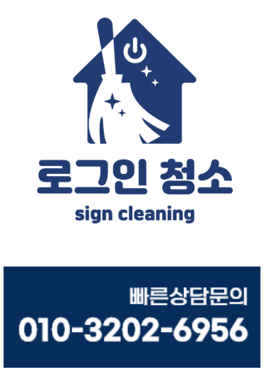 화재청소업체