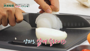 양파슬라이스썰기