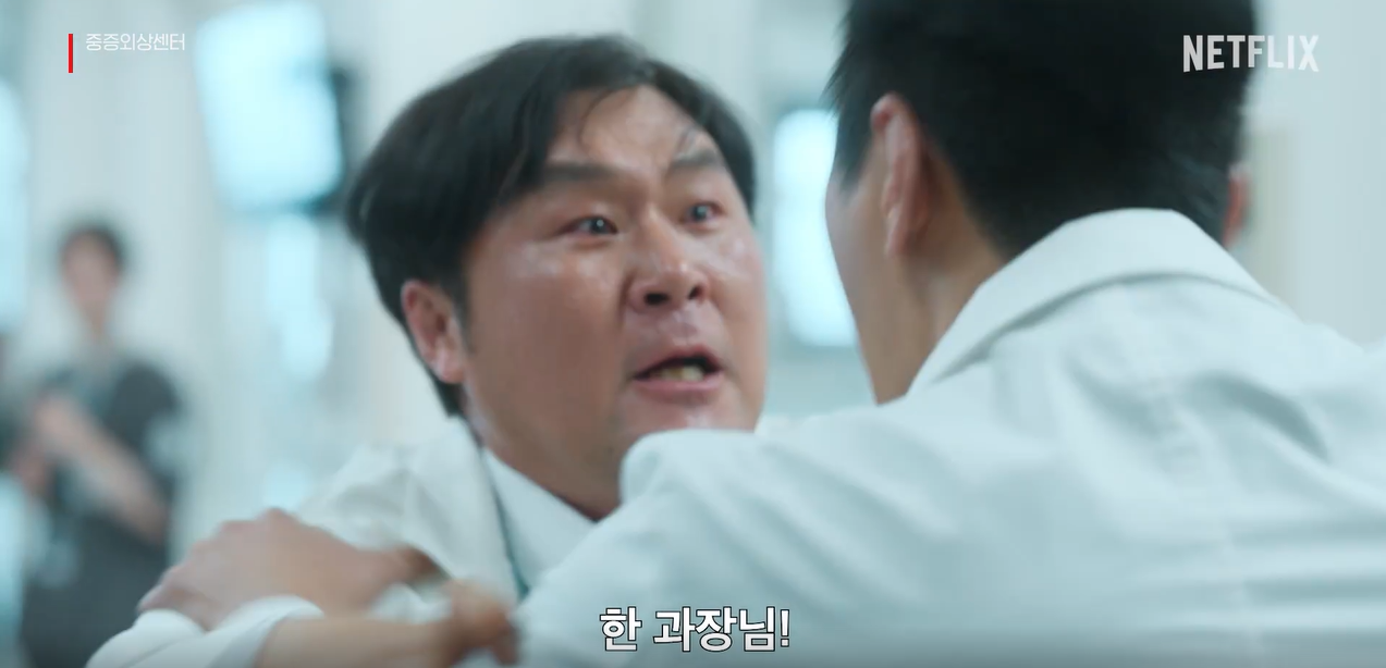 중증외상센터 출연진