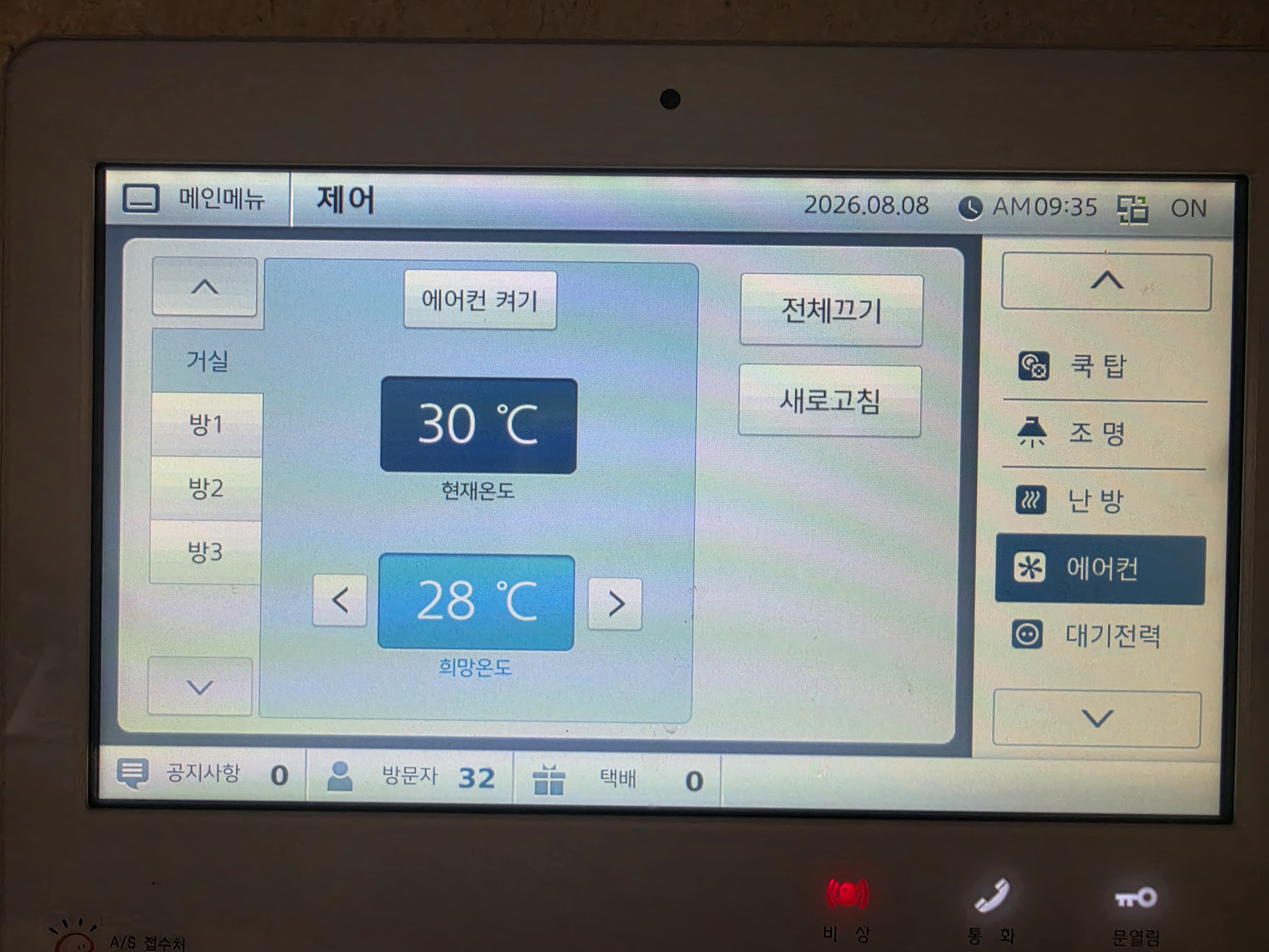 현재 밖의 온도와 실내 온도가 표시된 월패드
