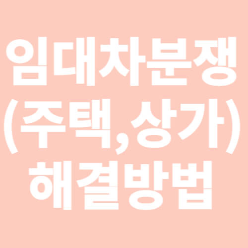 μλμ°¨λΆμ(μ£Όν,μκ°) ν΄κ²°λ°©λ²