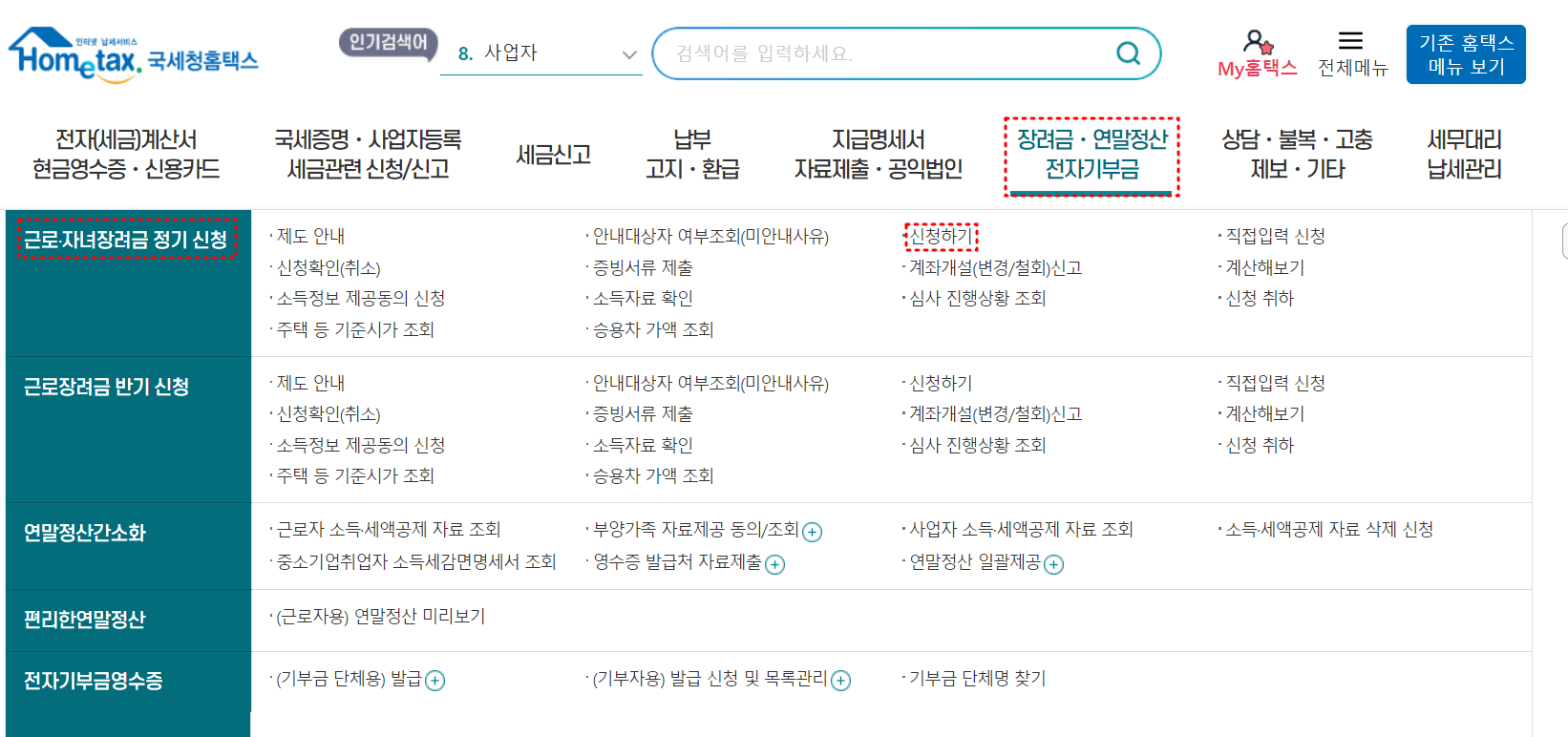 자녀장려금 신청자격