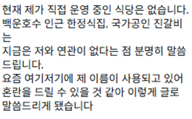 현재 제일 기대되는 오픈 예정 한식집.jpg | 인스티즈