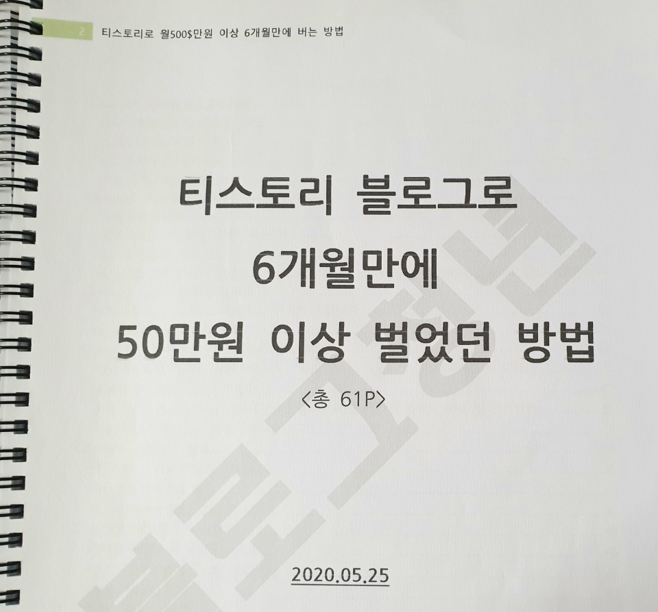 티스퇴 애드센스