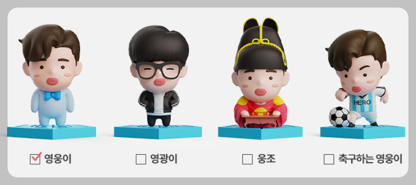 임영웅 인형 피규어
