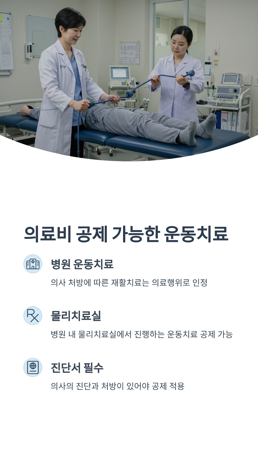 헬스장 PT비, 연말정산 환급 가능할까 2025년 의료비 공제 조건 총정리!