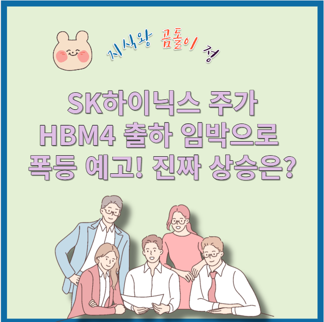 SK하이닉스 주가, 11조 영업이익 돌파 후에도 저평가된 이유