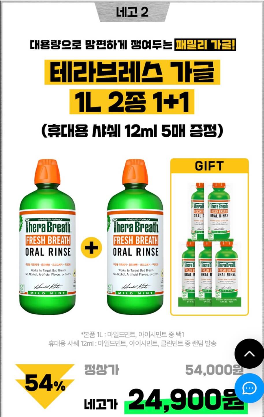 네고왕 테라브레스