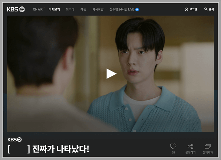 진짜가 나타났다 49회 50회 재방송 KBS2 다시보기 마지막회 시청 방법