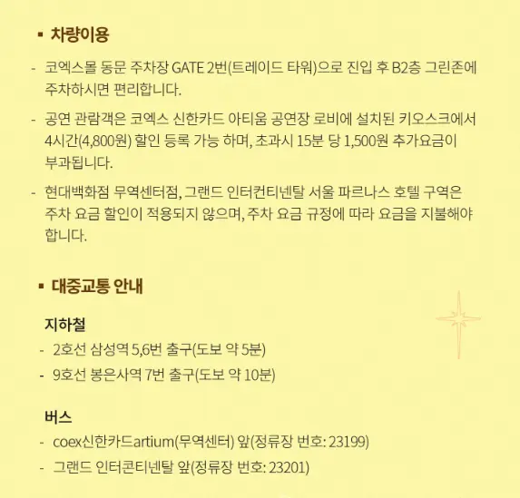 2024 이무진 전국투어 콘서트 별책부록 예매 팁 예매 방법