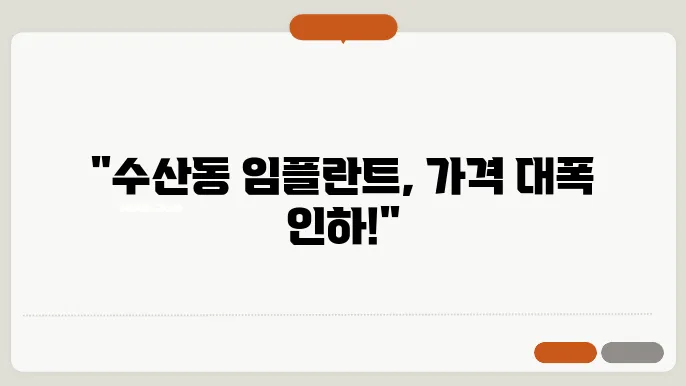 임플란트 시술 후 관리 방법