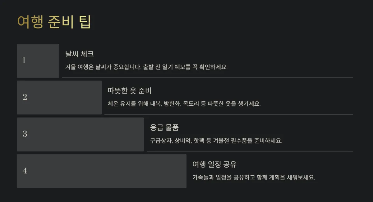 겨울방학_여행지_TOP5