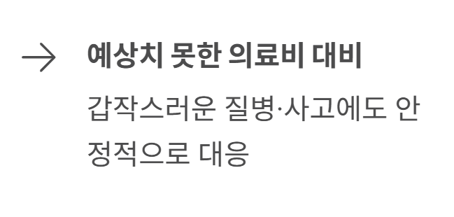 실손보험 추천
