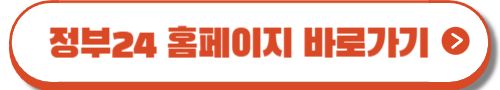안심상속 원스톱 서비스 2