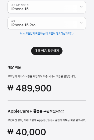 아이폰 액정 수리비용 (아이폰 15&amp;#44; 14&amp;#44; 전기종 정리)