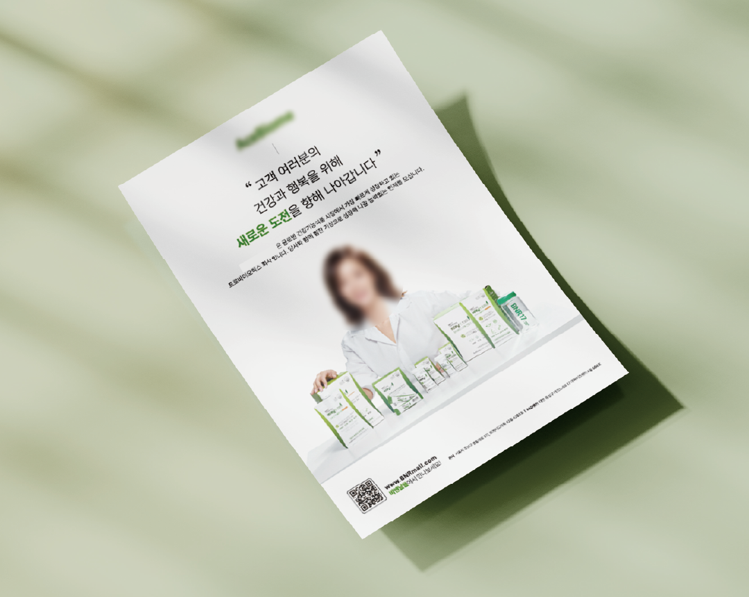 양면 전단지 디자인 포스터 디자인