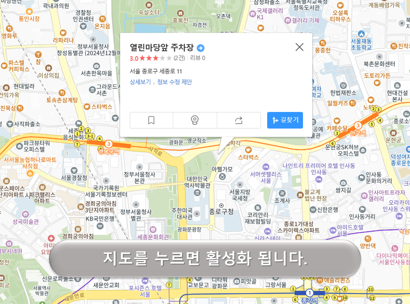 시민열린마당 뒤 공영주차장