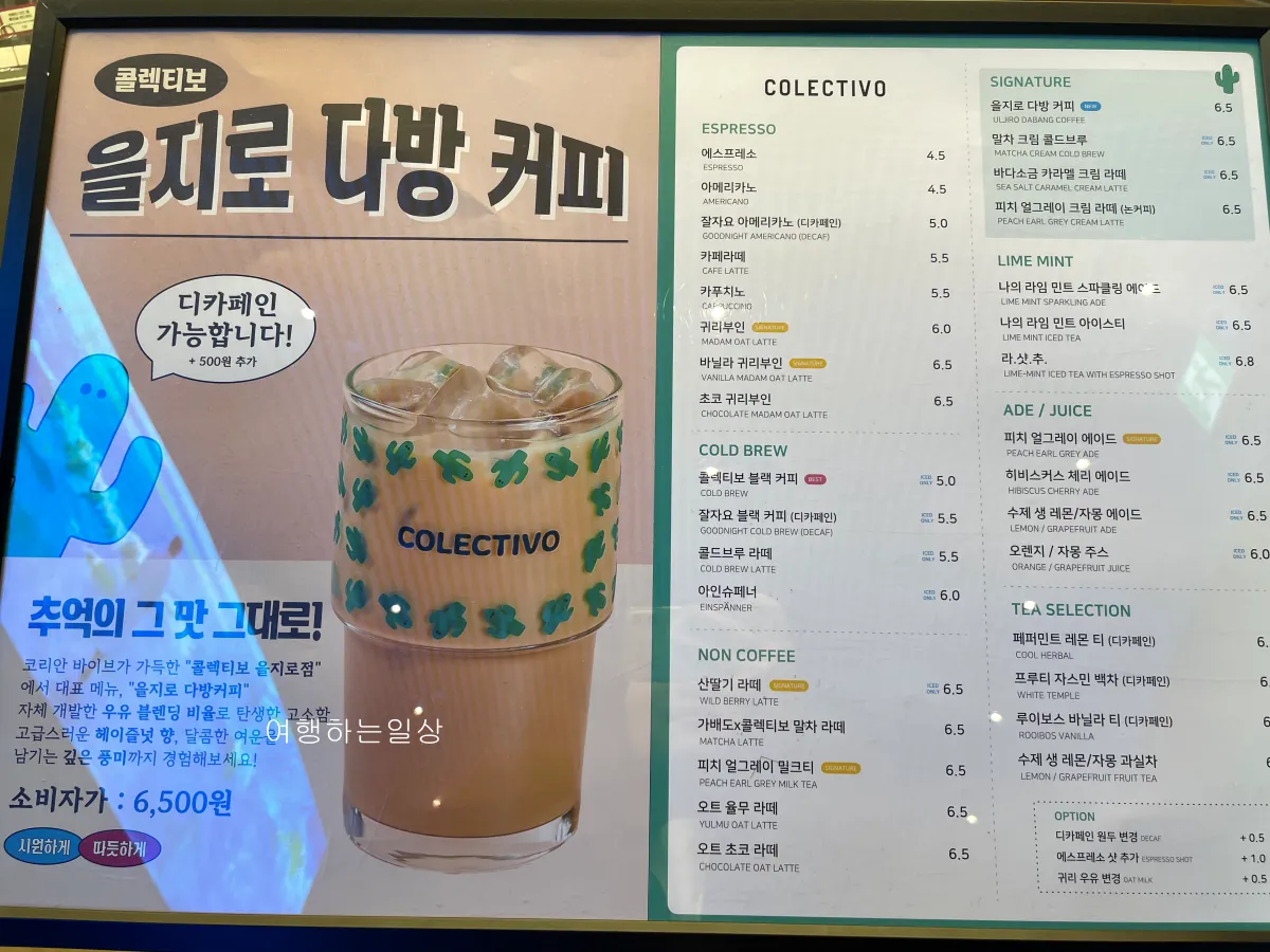 서울역-근처-식사하면서-카공하기-좋은-카페-콜렉티보,-베이커리-샐러드-커피-메뉴-추천