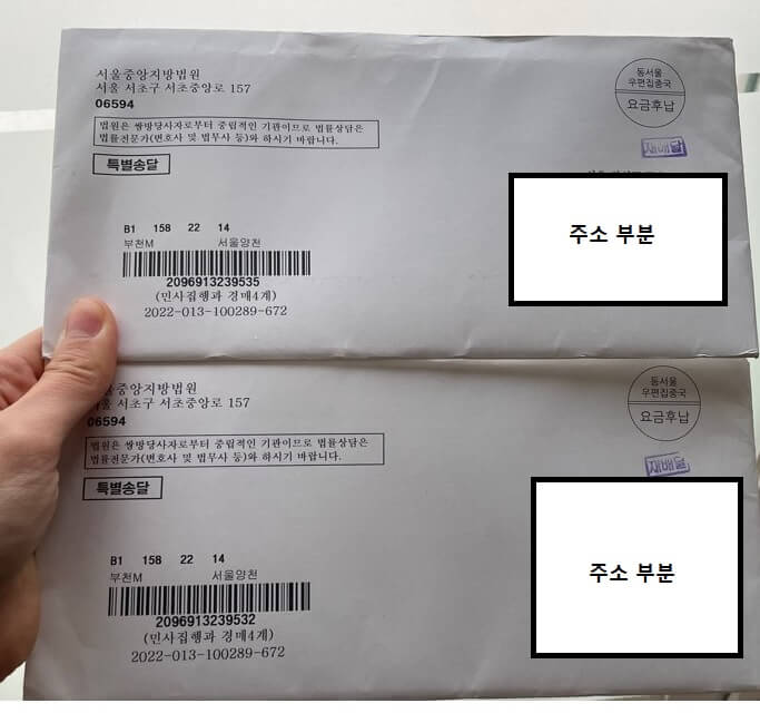 (전세사기 경매후기) 낙찰 후 배당기일 준비물 주의사항