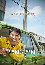 영화 택시운전사 포스터