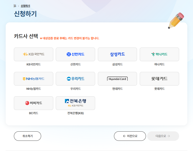  언제&amp;#44; 어떻게 지급되나?