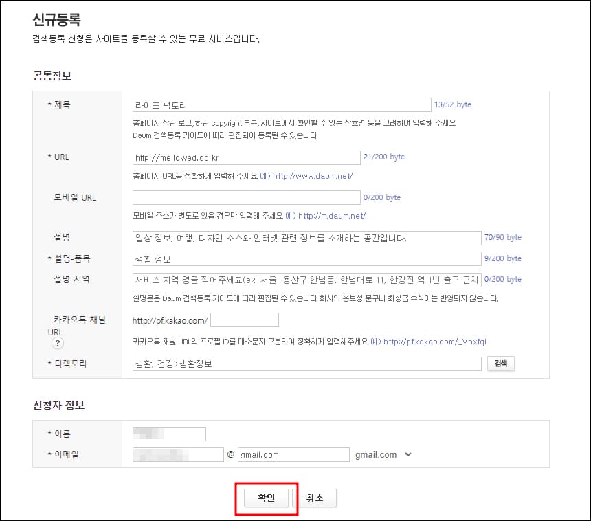 신규등록 상세페이지 입력 완료 화면
