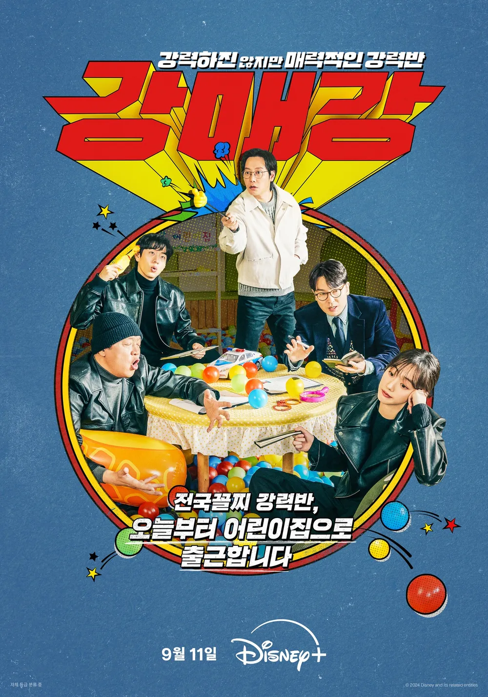강매강 강추 드라마