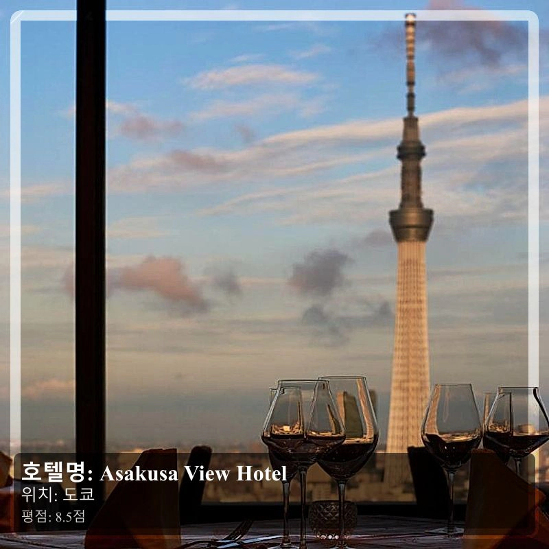 Asakusa View Hotel_7