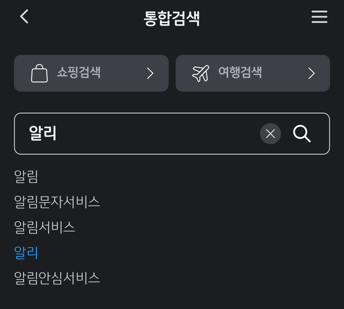 SMS이용