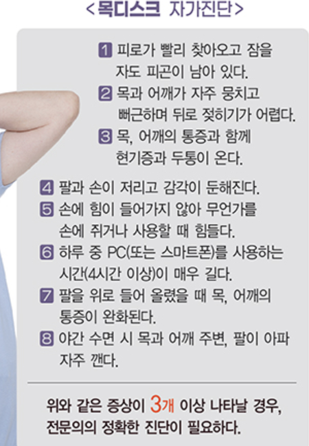 목디스크 8