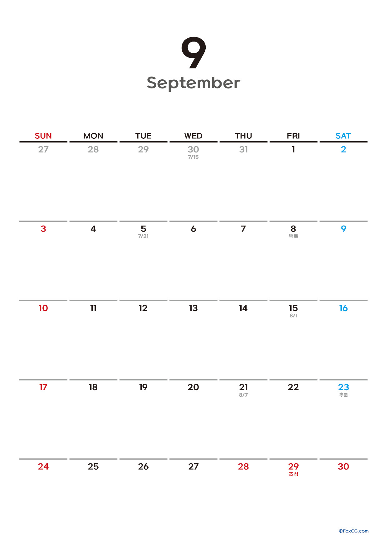 2023년 9월 달력