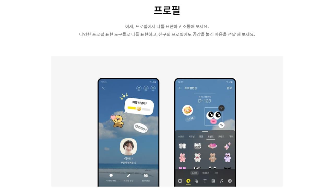 카카오톡 PC 버전 다운로드 및 설치 방법 안내