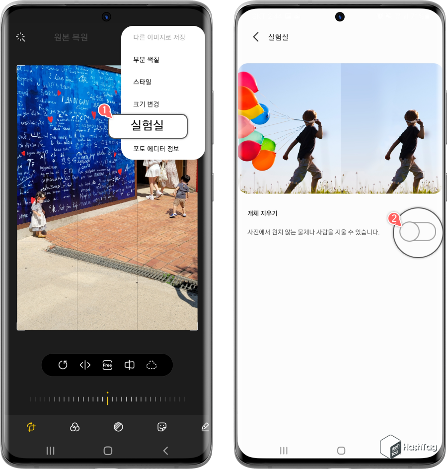 실험실 > 개체 지우기
