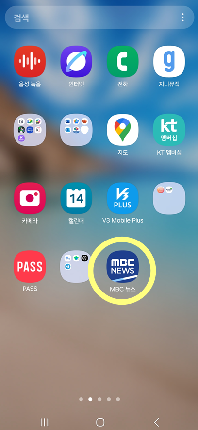 방법 6: 바탕화면에서 다운로드된 앱 확인하기