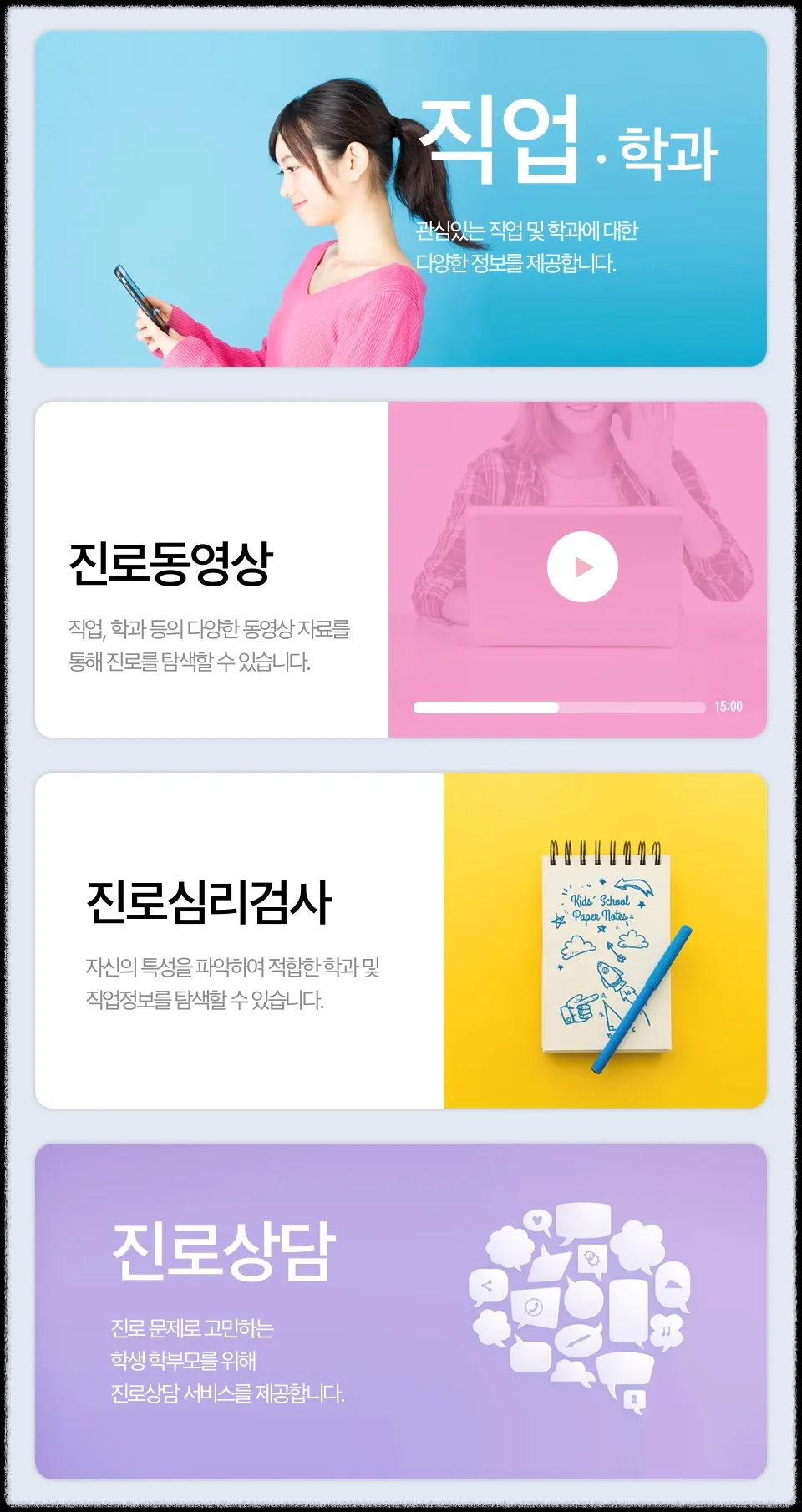 커리어넷 홈