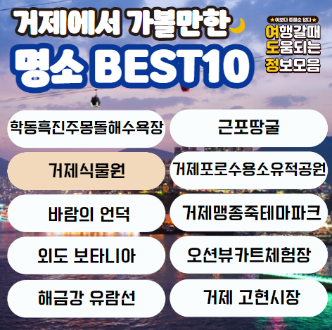 명소 이름