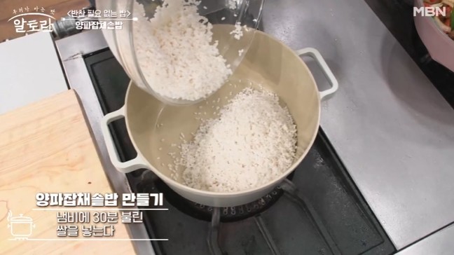 냄비에-불린쌀을-넣는다
