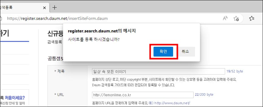 사이트 등록 확인