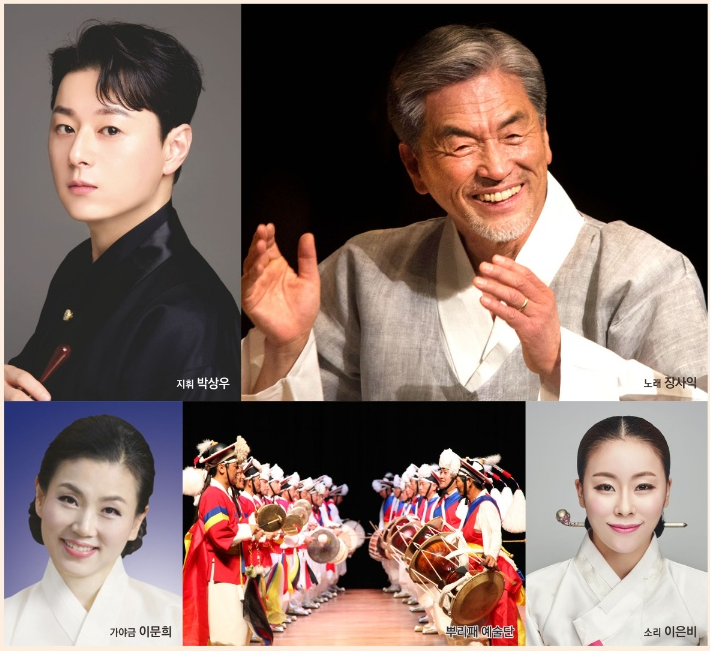 군포문화재단 2024년 첫번째 국악콘서트 출연진