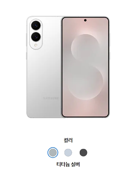 갤럭시s25엣지 티타늄실버