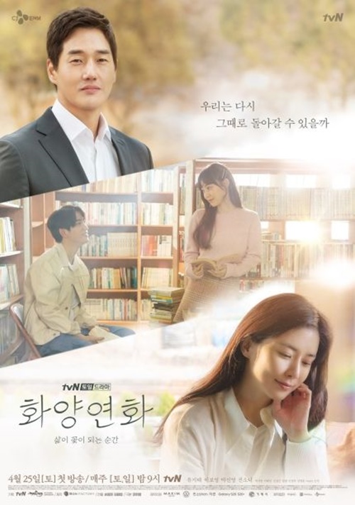 화양연화 뜻 이미지 입니다.