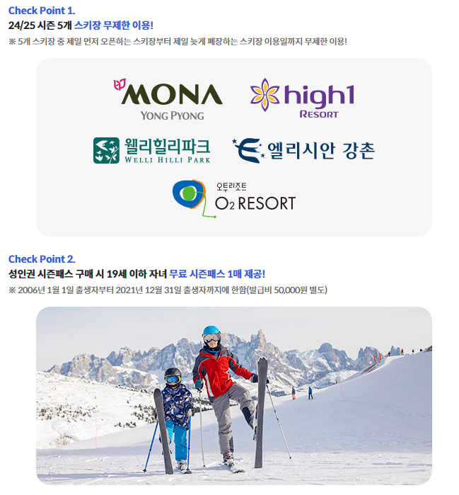 스키장 개장일