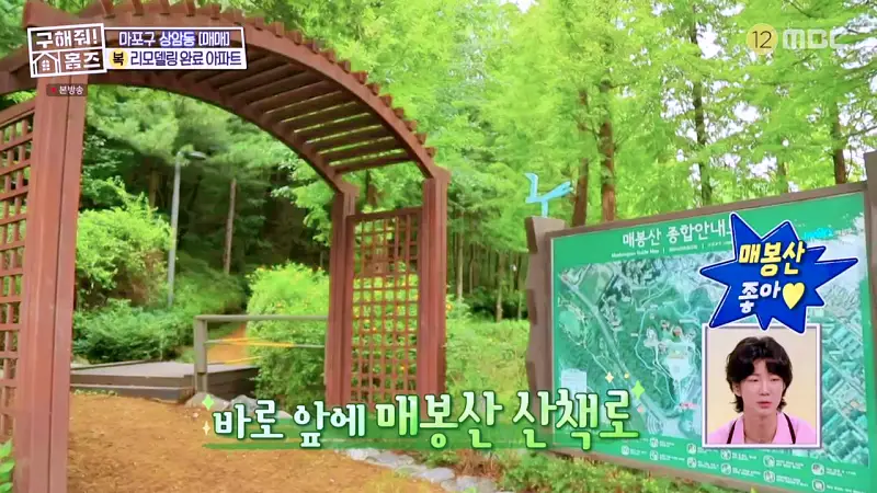 구해줘홈즈 마포구 상암동 리모할 결심 하우스 매물 가격 및 구조 인테리어 리모델링 최종선택 소개