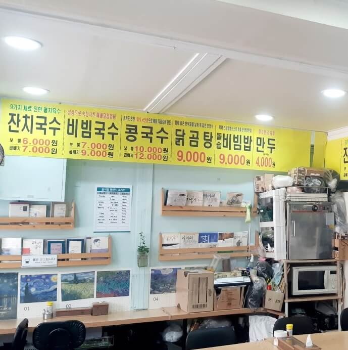 생활의 달인 은둔식달 서울 동작구 잔치국수 맛집 소문난명품잔치국수 생활의달인 983회