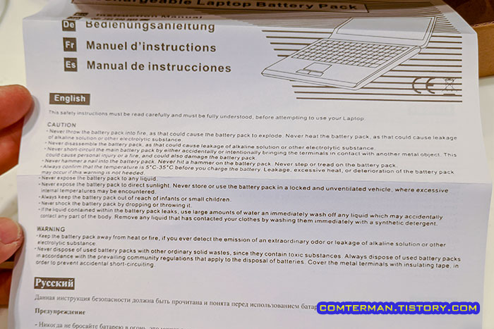 AA-PB9NC6B 호환 배터리 설명서