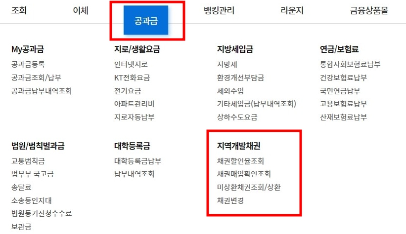 자동차 환급금 조회, 환급 조회 방법