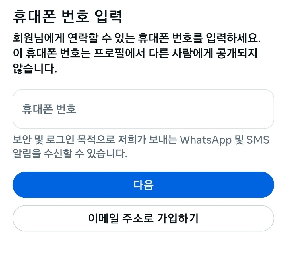 인스타그램 인증 화면 이미지