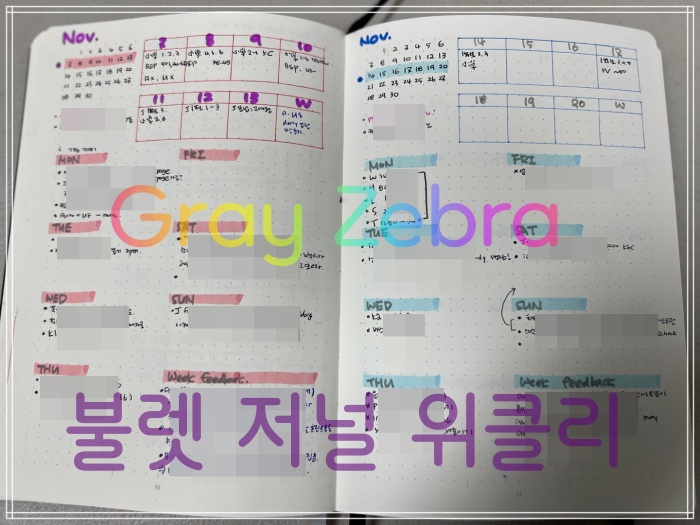 다이어리 추천 불렛 저널 다이어리 로이텀 다이어리